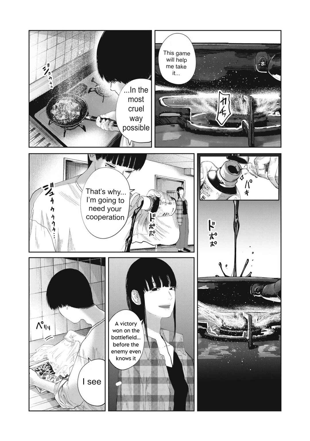 Page 8 Chapter 27 Musume no Shinshitsu