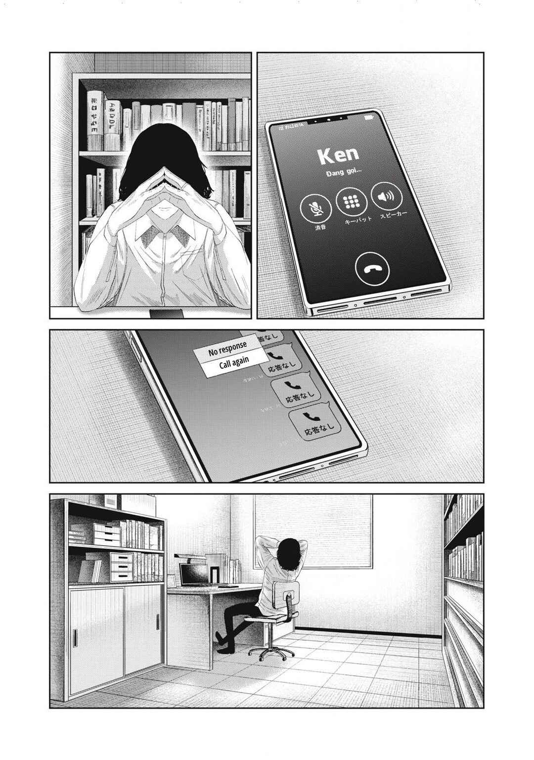 Page 11 Chapter 6 Musume no Shinshitsu