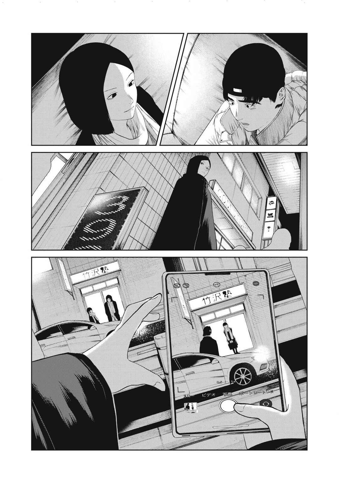 Page 12 Chapter 6 Musume no Shinshitsu