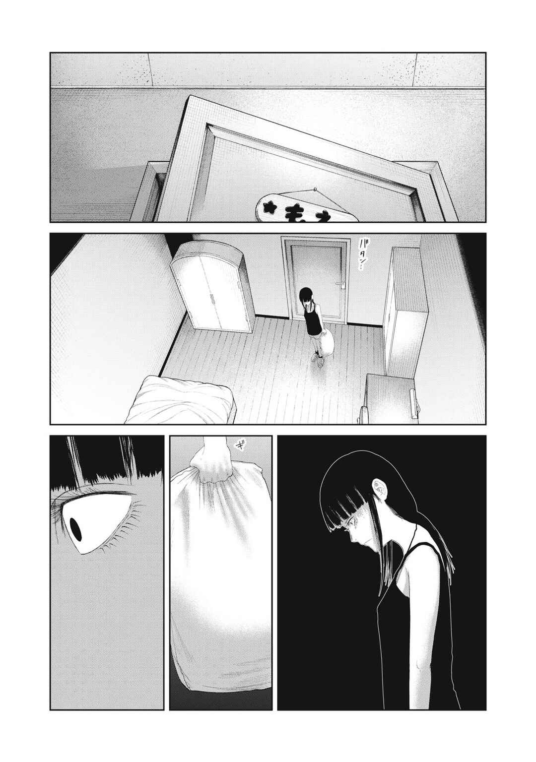 Page 11 Chapter 17 Musume no Shinshitsu