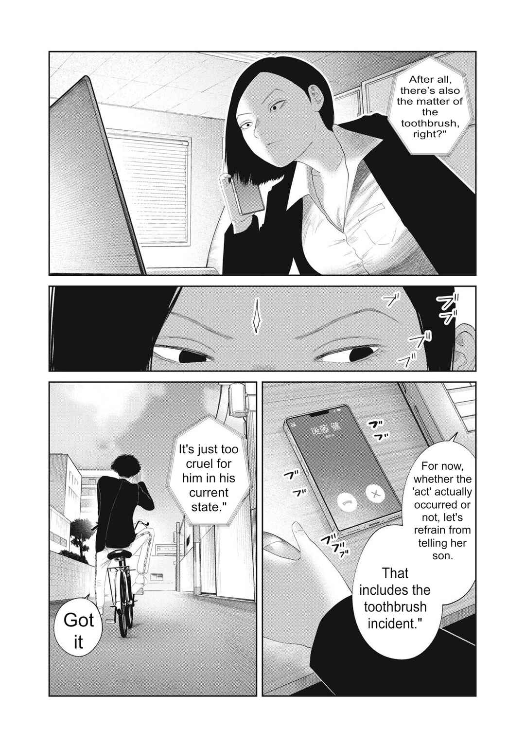 Page 7 Chapter 17 Musume no Shinshitsu