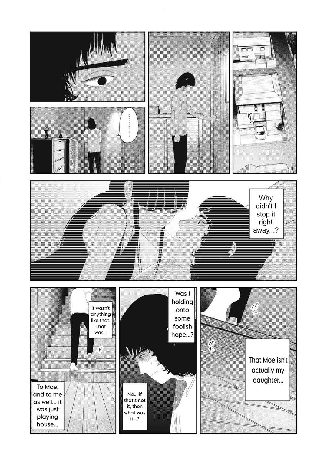 Page 8 Chapter 17 Musume no Shinshitsu