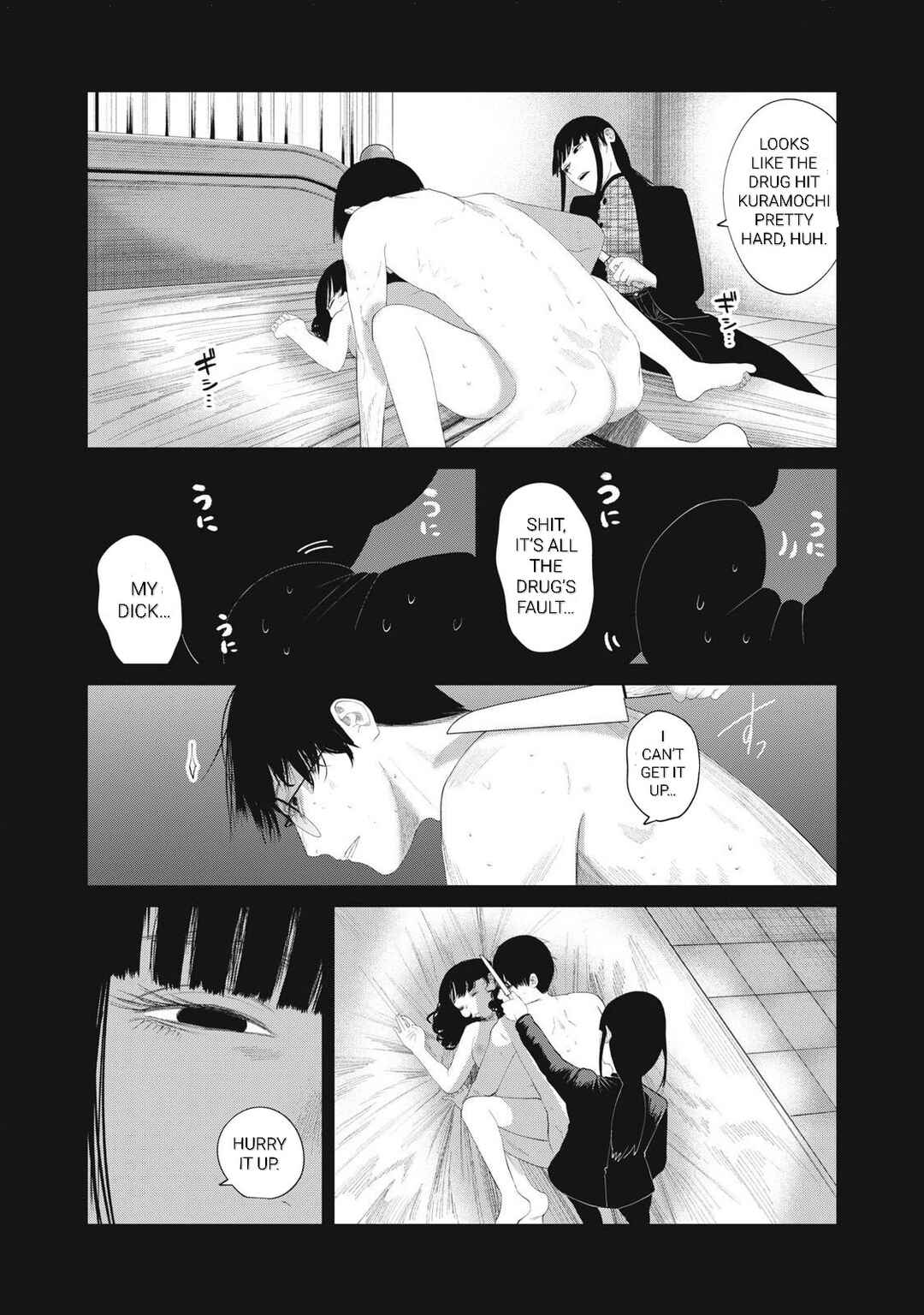 Page 21 Chapter 11 Musume no Shinshitsu
