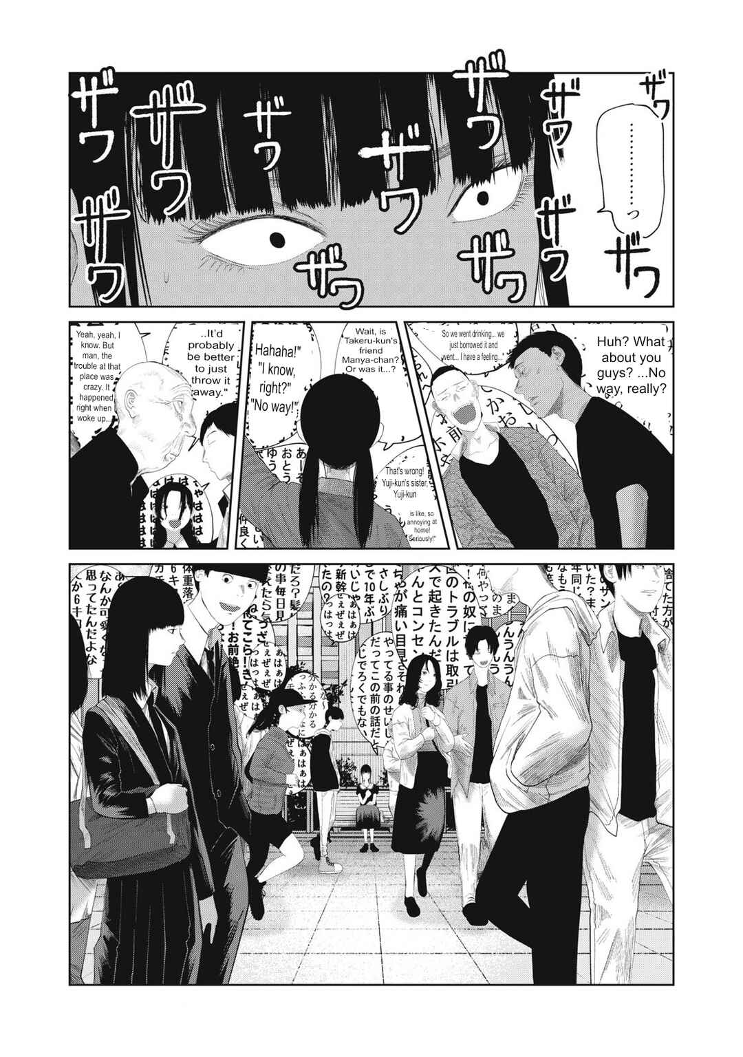 Page 8 Chapter 21 Musume no Shinshitsu