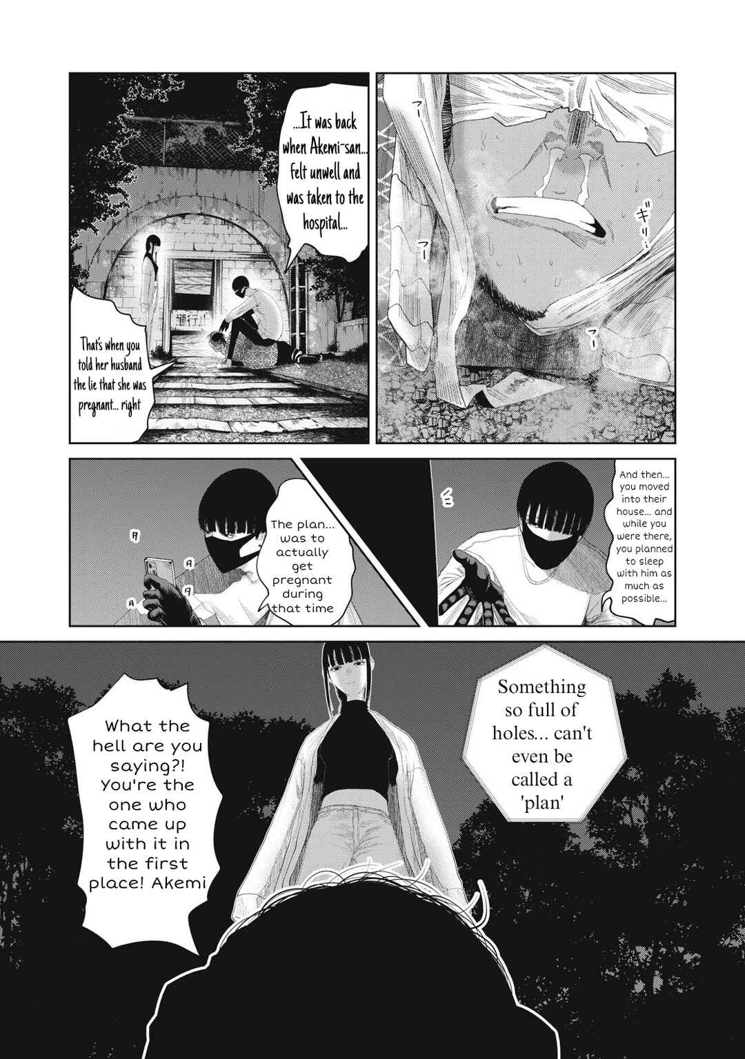 Page 12 Chapter 24 Musume no Shinshitsu