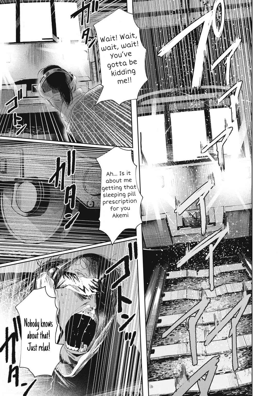 Page 15 Chapter 24 Musume no Shinshitsu