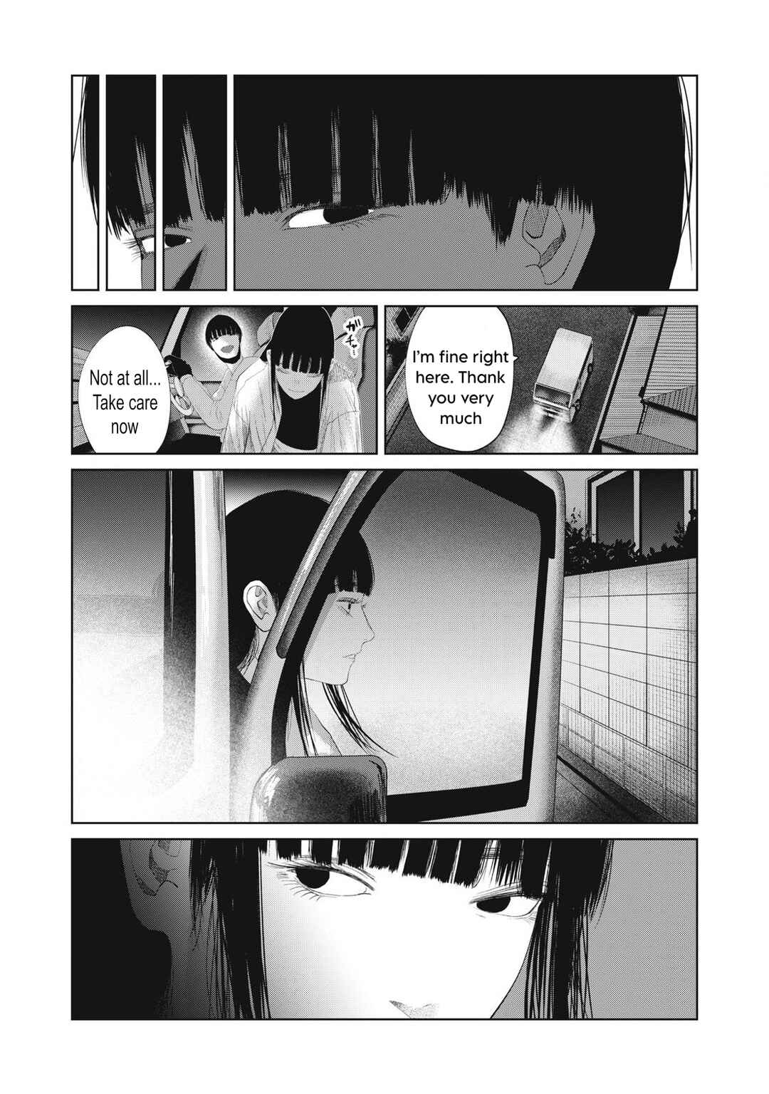 Page 20 Chapter 24 Musume no Shinshitsu