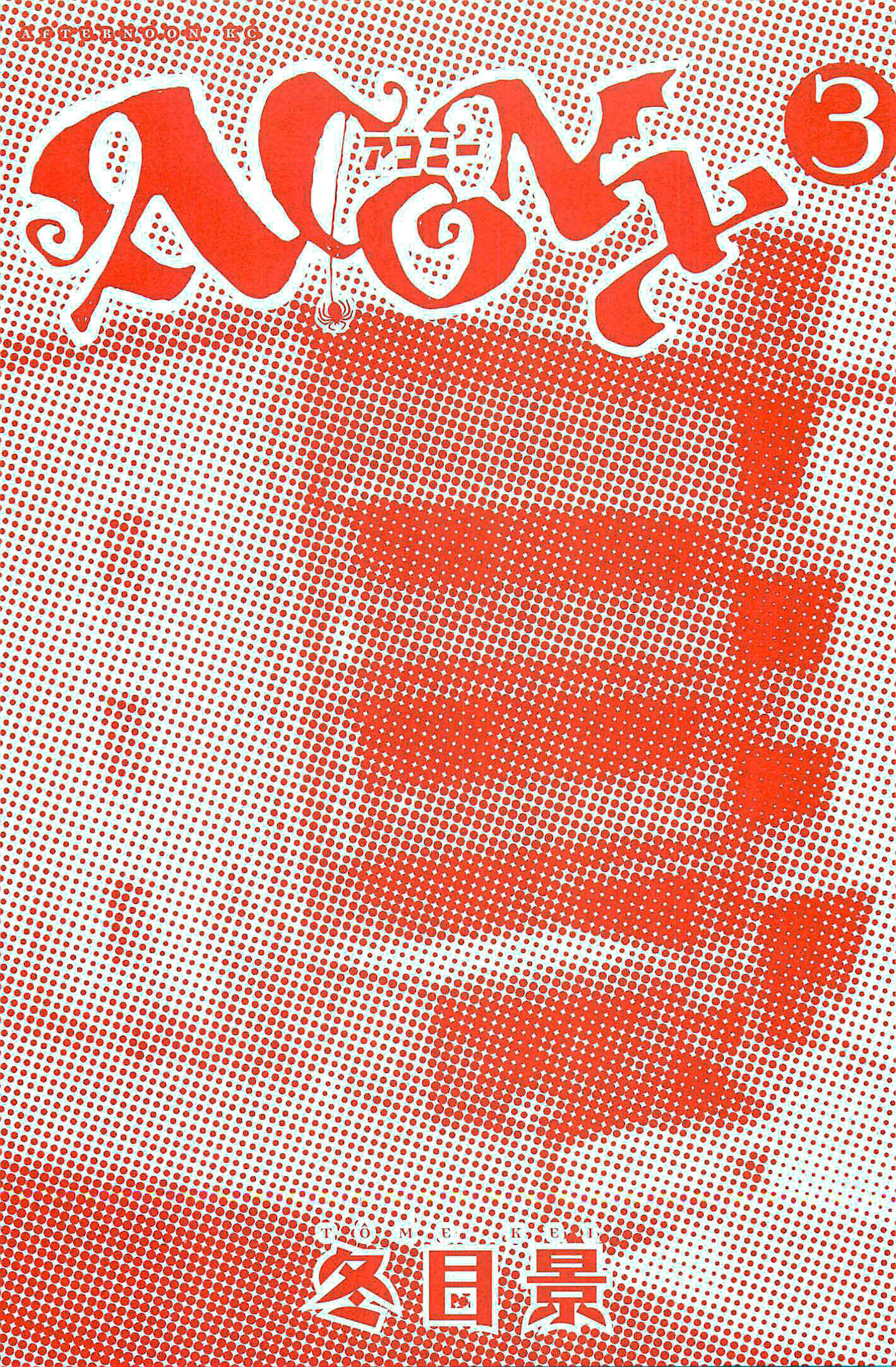 Page 3 Chapter 16 Acony