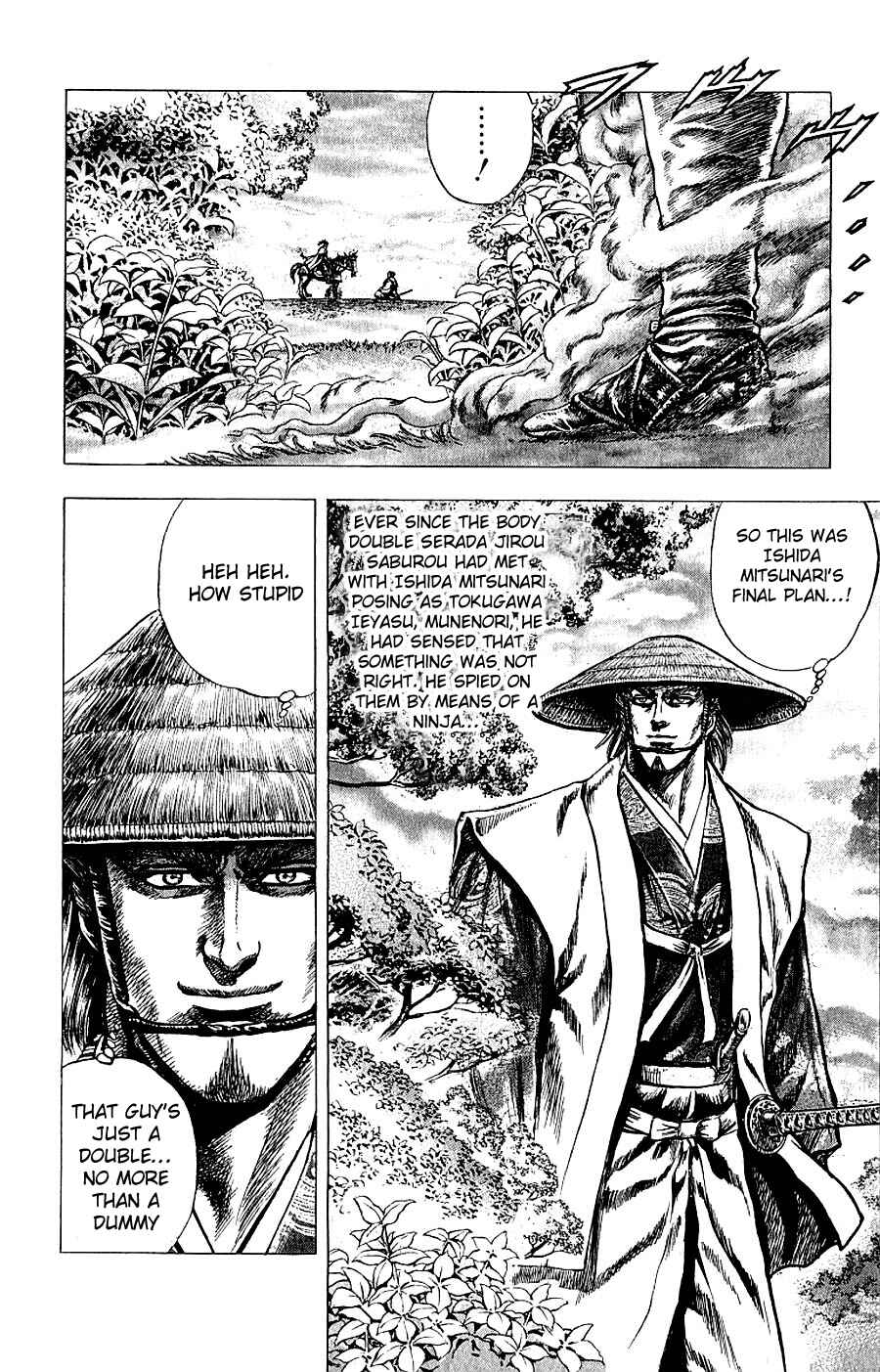 Page 17 Chapter 5 Sakon - Record of the Sengoku Upheaval