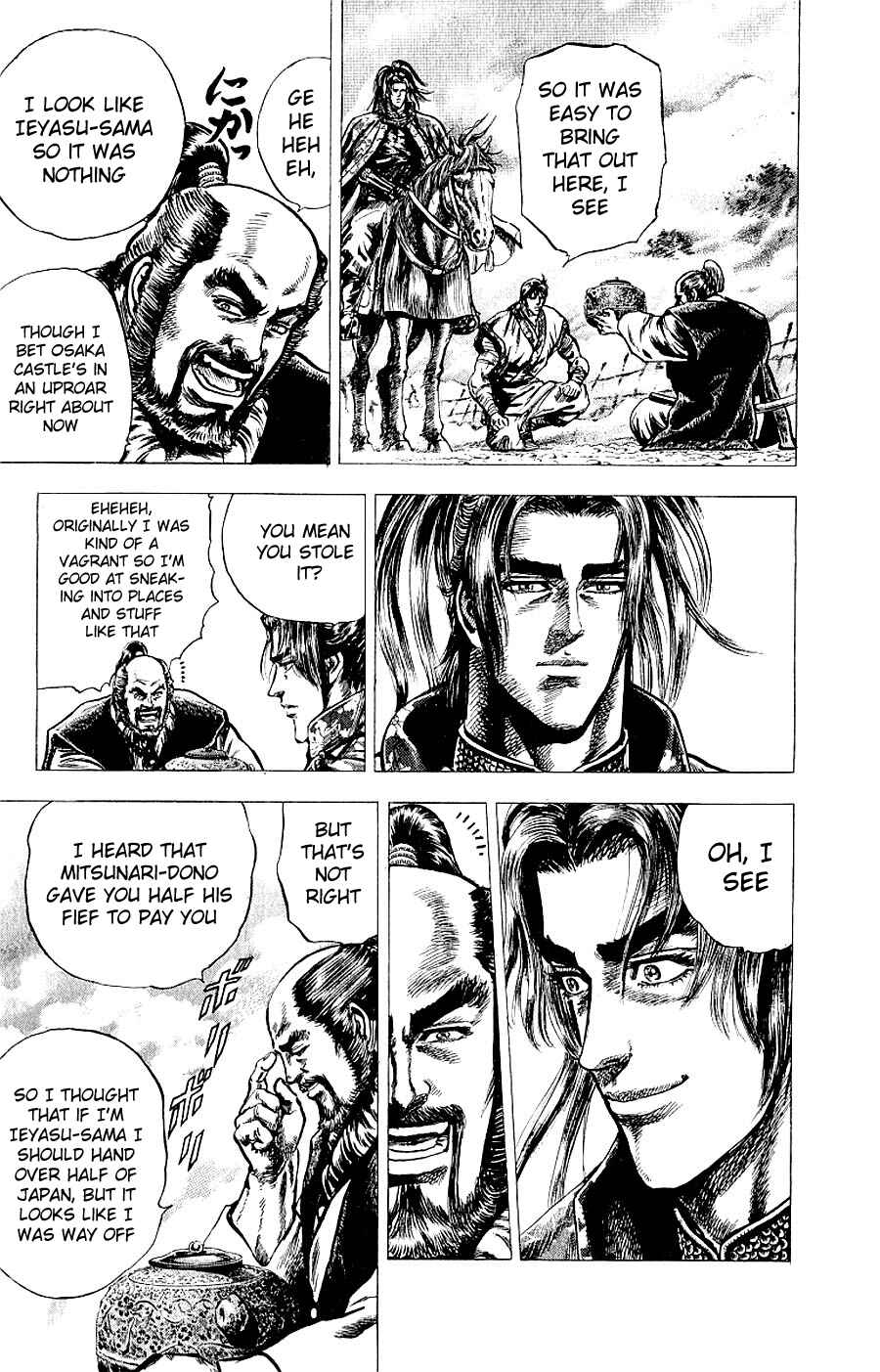 Page 24 Chapter 5 Sakon - Record of the Sengoku Upheaval