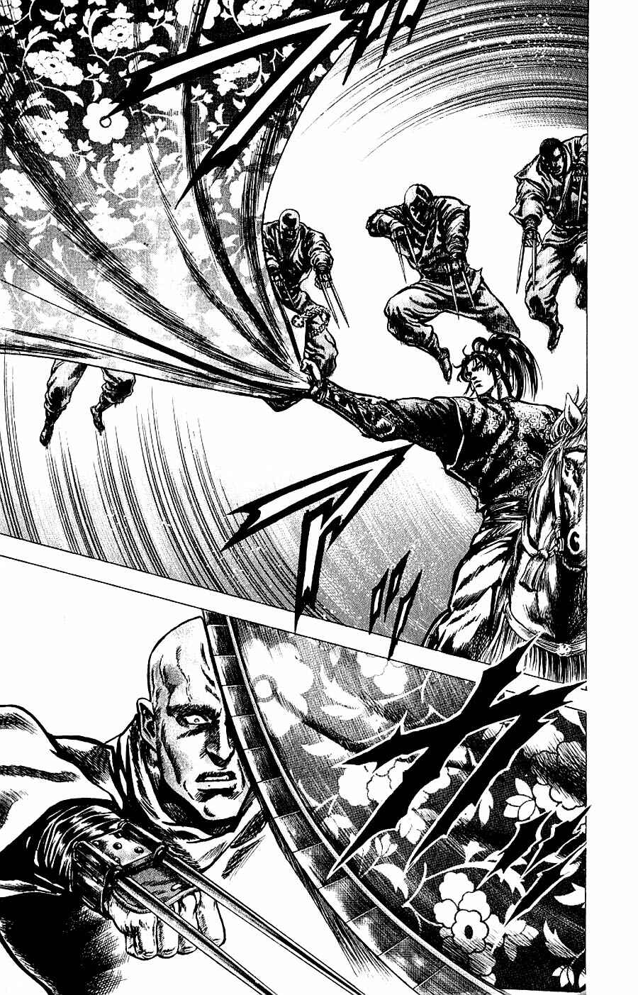 Page 33 Chapter 5 Sakon - Record of the Sengoku Upheaval