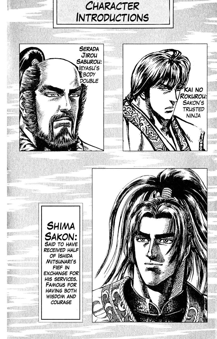 Page 5 Chapter 5 Sakon - Record of the Sengoku Upheaval