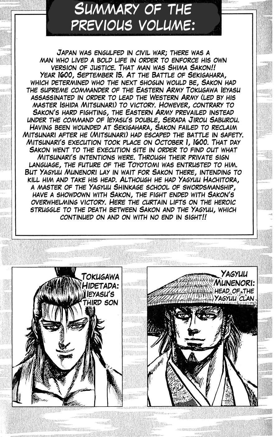 Page 6 Chapter 5 Sakon - Record of the Sengoku Upheaval