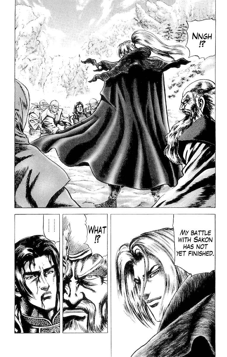 Page 12 Chapter 32 Sakon - Record of the Sengoku Upheaval