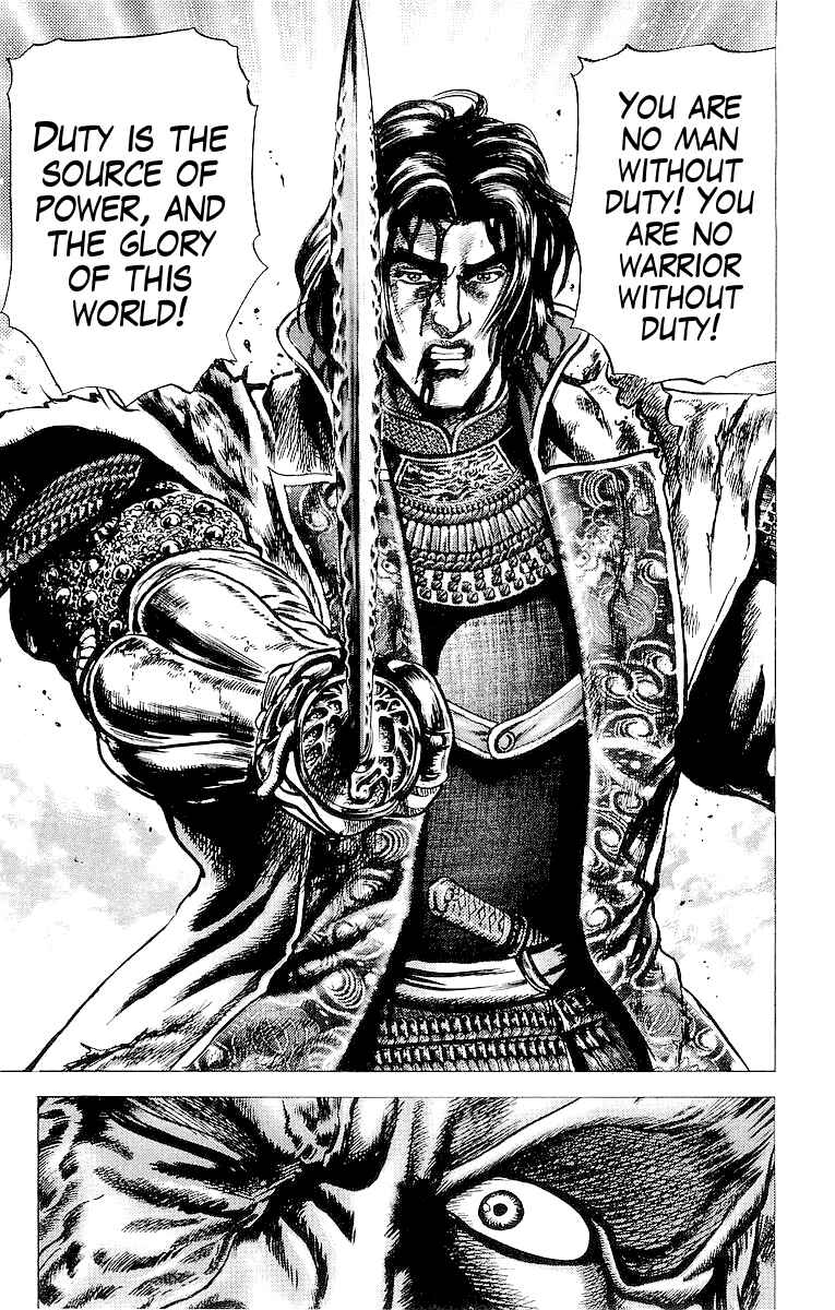 Page 15 Chapter 32 Sakon - Record of the Sengoku Upheaval