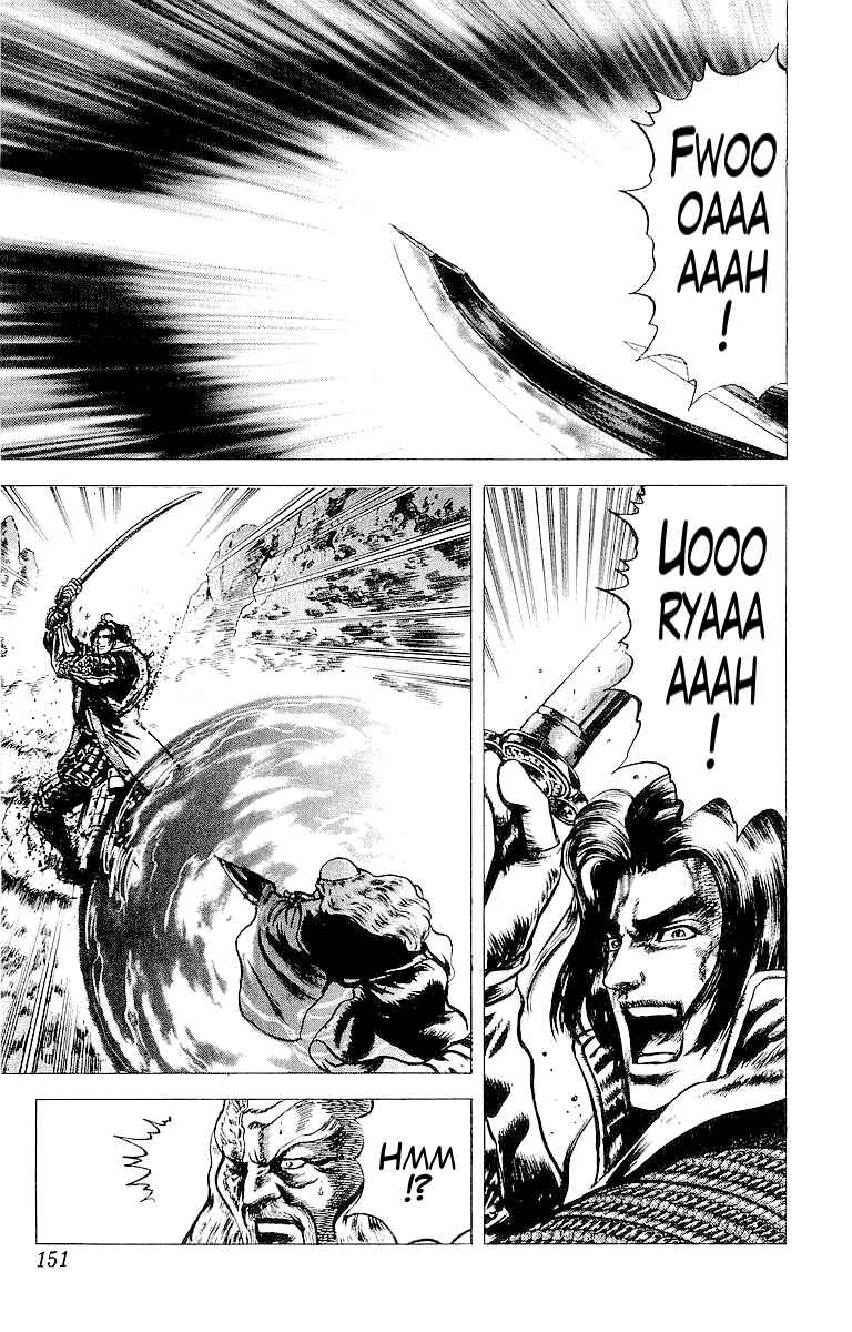 Page 17 Chapter 32 Sakon - Record of the Sengoku Upheaval