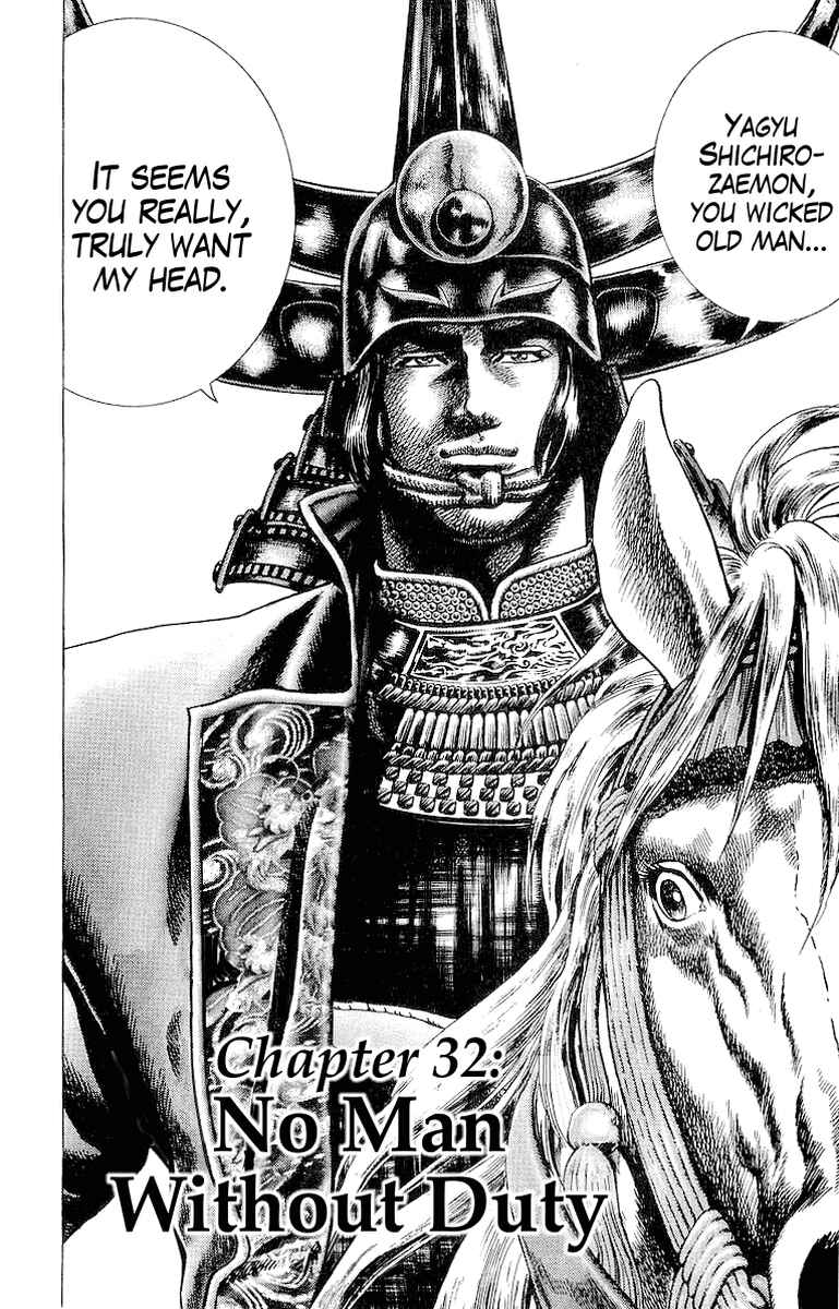 Page 2 Chapter 32 Sakon - Record of the Sengoku Upheaval