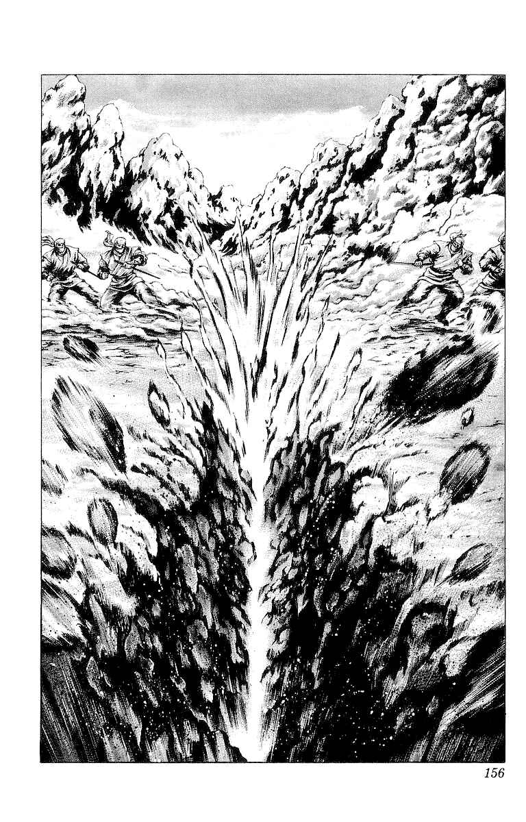Page 22 Chapter 32 Sakon - Record of the Sengoku Upheaval