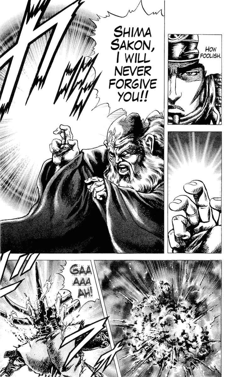 Page 7 Chapter 32 Sakon - Record of the Sengoku Upheaval