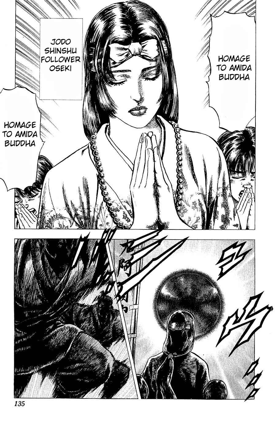 Page 16 Chapter 8 Sakon - Record of the Sengoku Upheaval