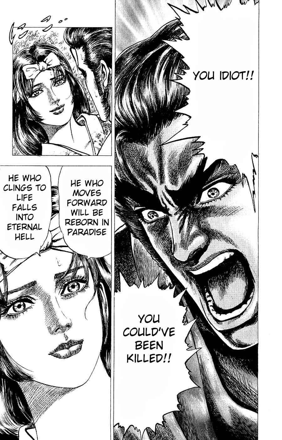 Page 18 Chapter 8 Sakon - Record of the Sengoku Upheaval