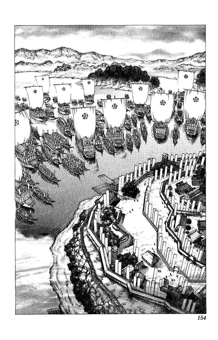 Page 34 Chapter 8 Sakon - Record of the Sengoku Upheaval