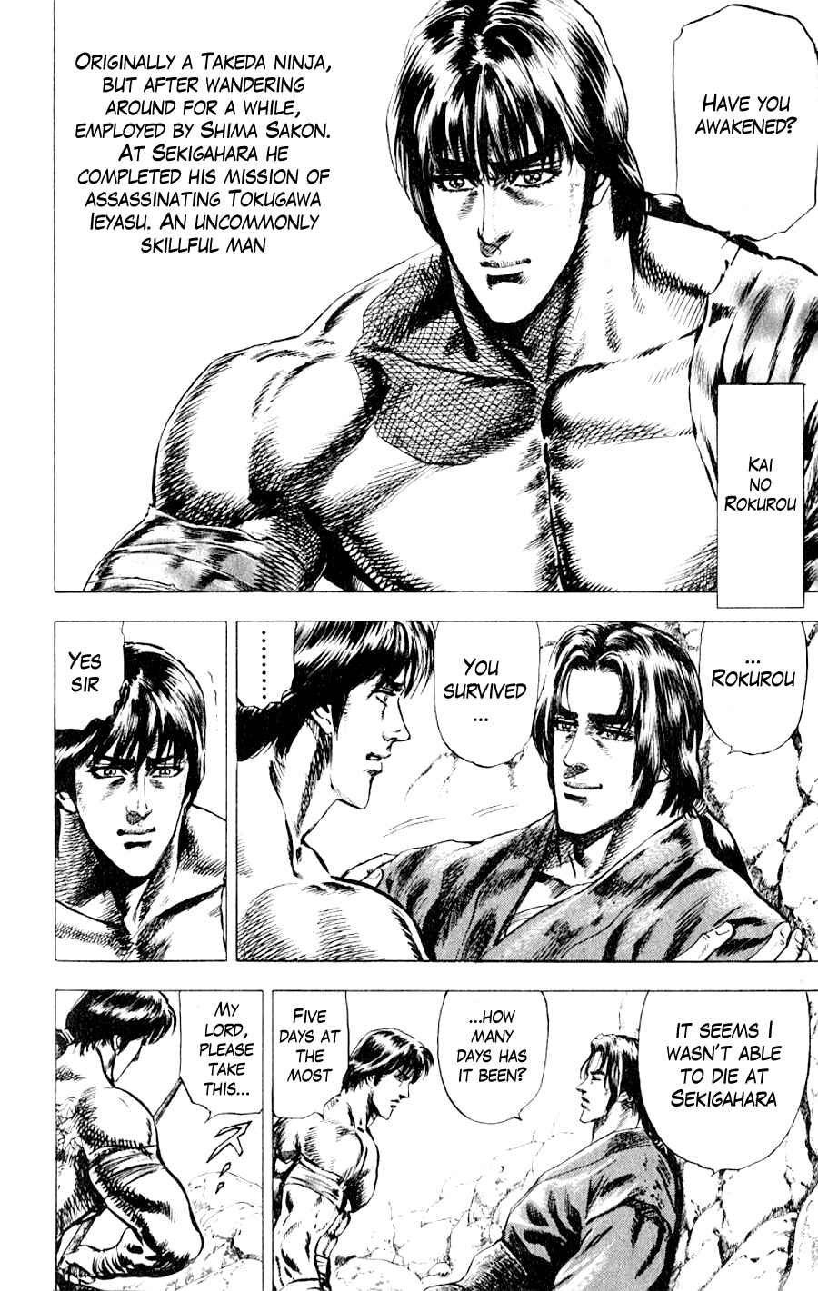 Page 8 Chapter 2 Sakon - Record of the Sengoku Upheaval