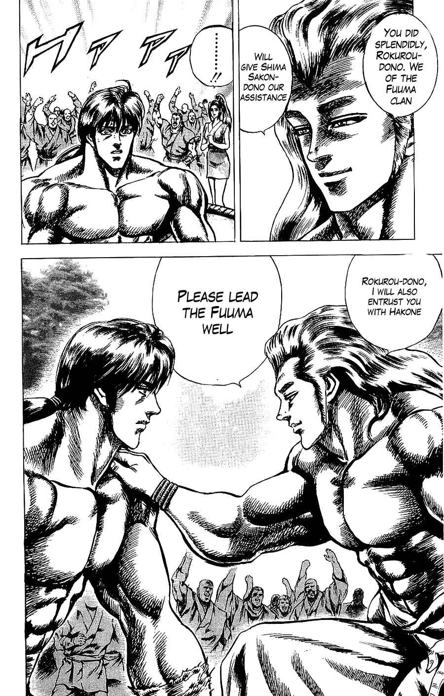 Page 25 Chapter 14 Sakon - Record of the Sengoku Upheaval