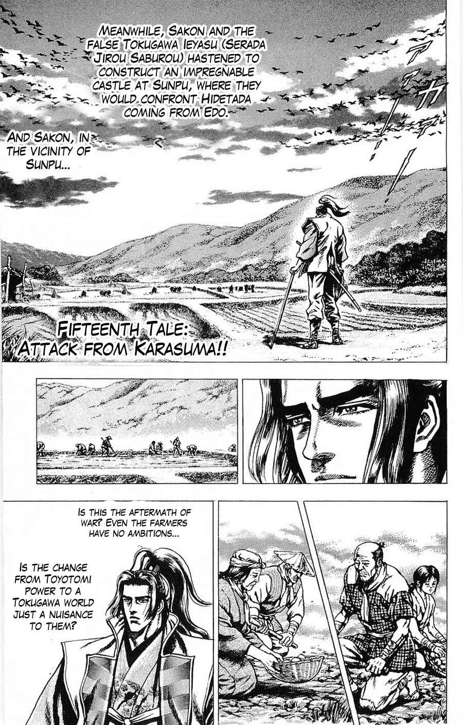 Page 1 Chapter 15 Sakon - Record of the Sengoku Upheaval