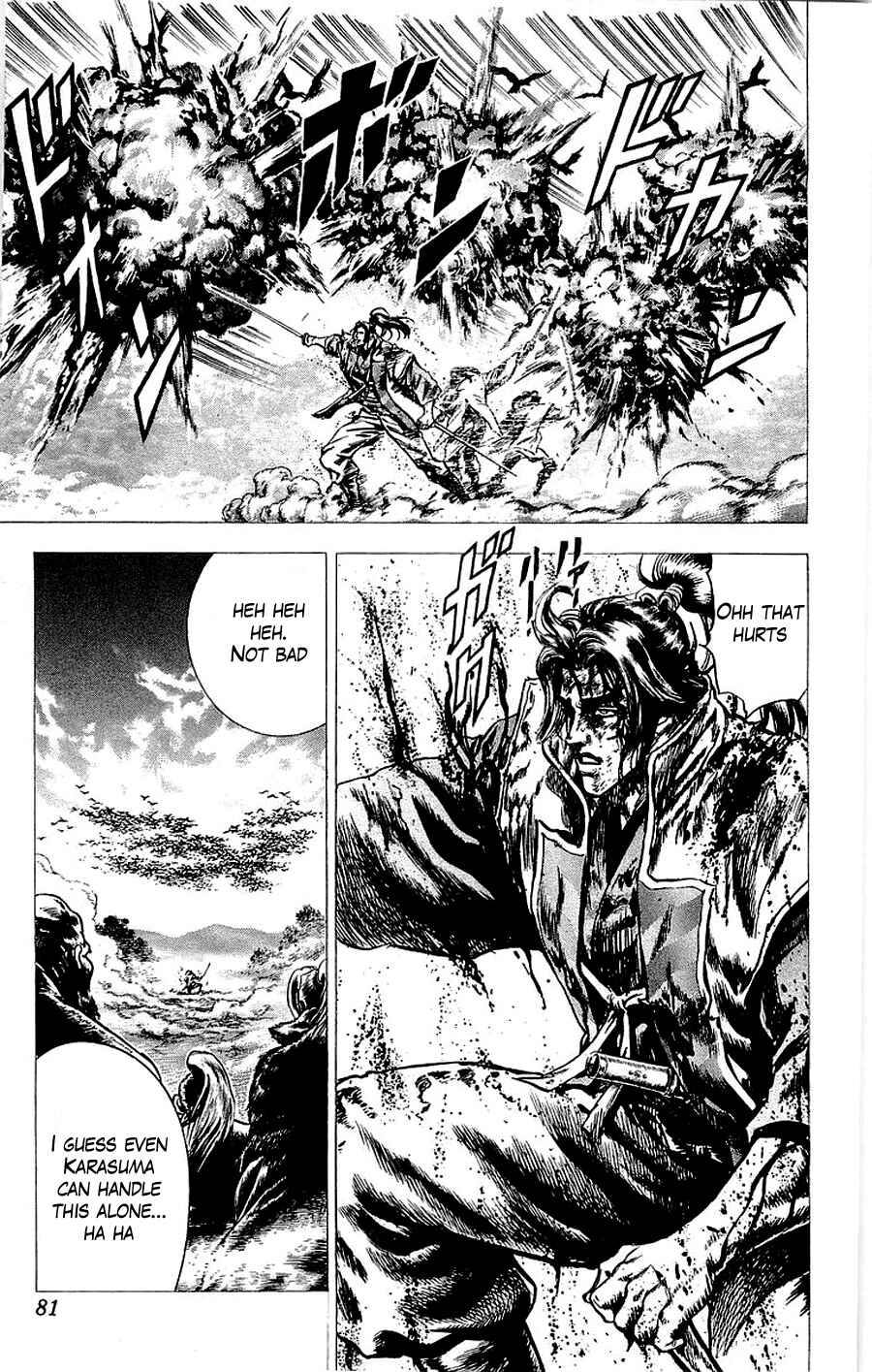 Page 17 Chapter 15 Sakon - Record of the Sengoku Upheaval
