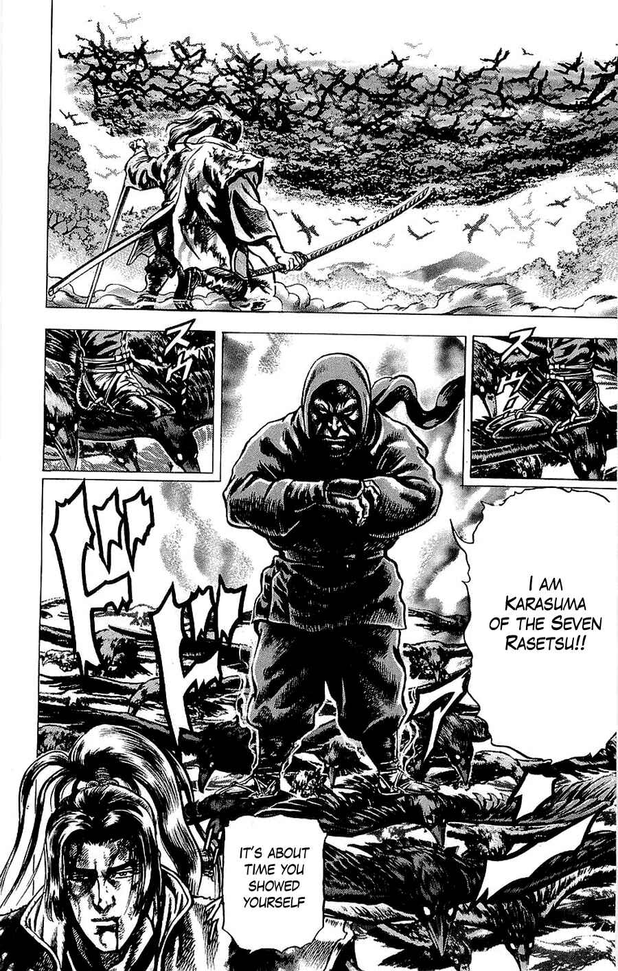 Page 18 Chapter 15 Sakon - Record of the Sengoku Upheaval