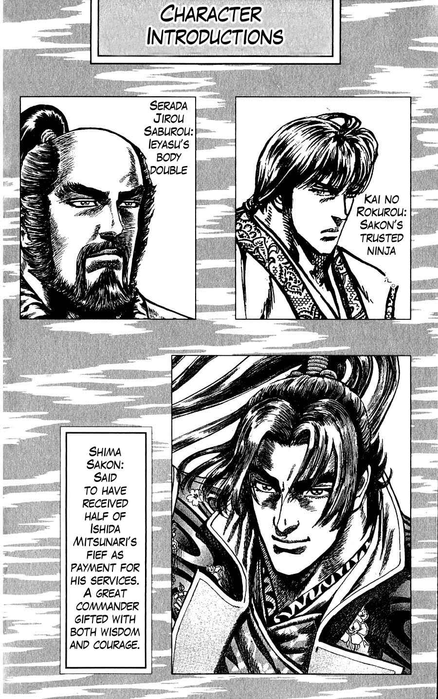 Page 5 Chapter 9 Sakon - Record of the Sengoku Upheaval