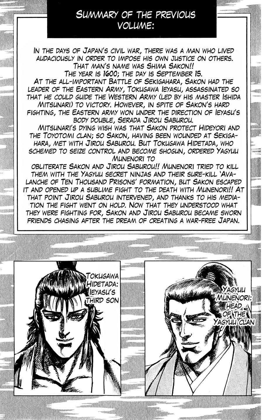 Page 6 Chapter 9 Sakon - Record of the Sengoku Upheaval