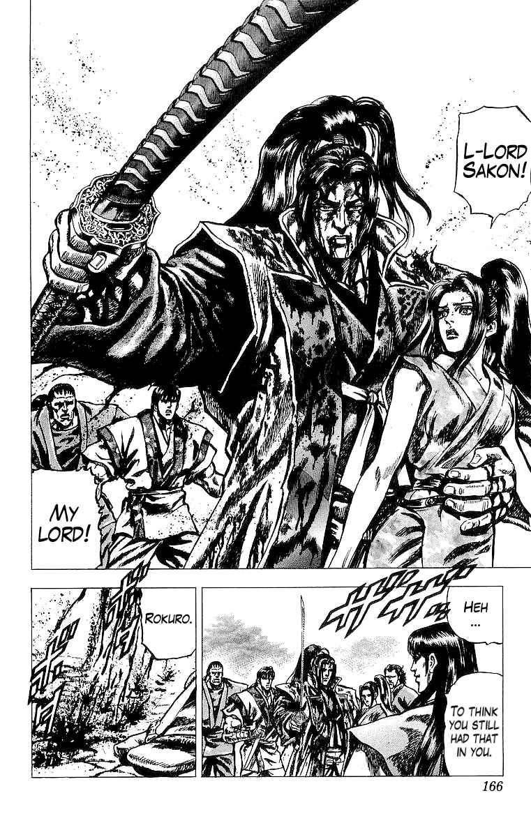 Page 12 Chapter 18 Sakon - Record of the Sengoku Upheaval