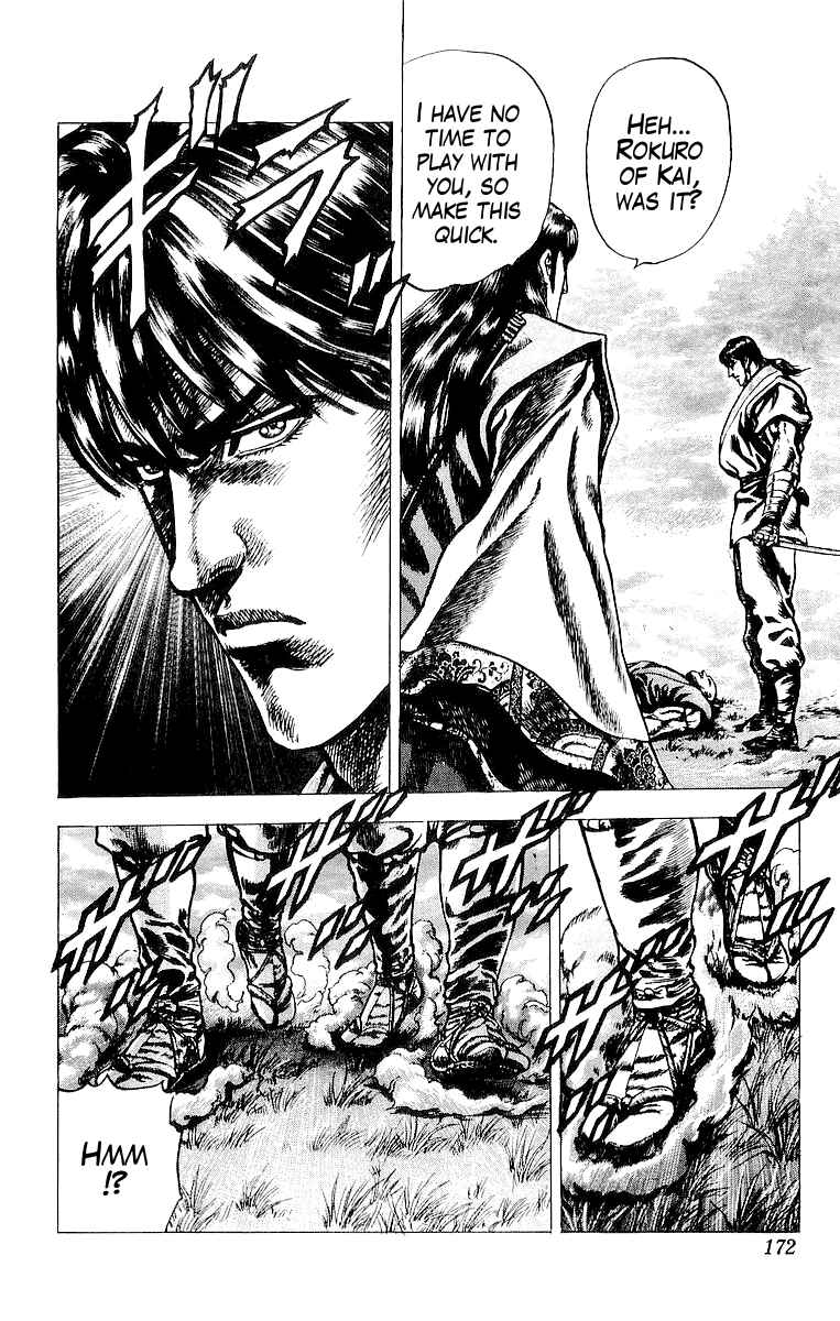 Page 18 Chapter 18 Sakon - Record of the Sengoku Upheaval