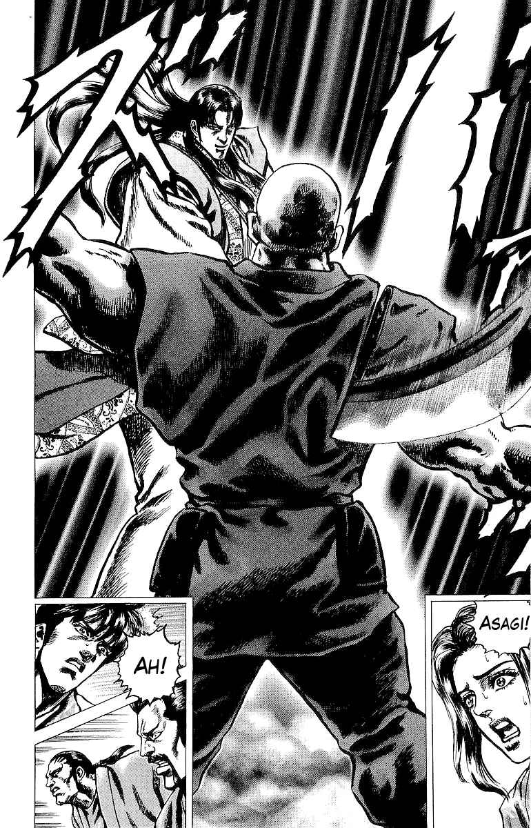 Page 5 Chapter 18 Sakon - Record of the Sengoku Upheaval