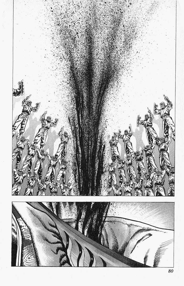 Page 1 Chapter 7 Sakon - Record of the Sengoku Upheaval