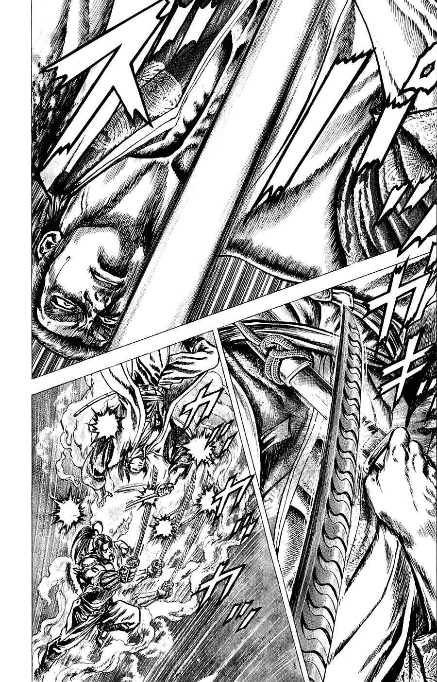 Page 16 Chapter 7 Sakon - Record of the Sengoku Upheaval