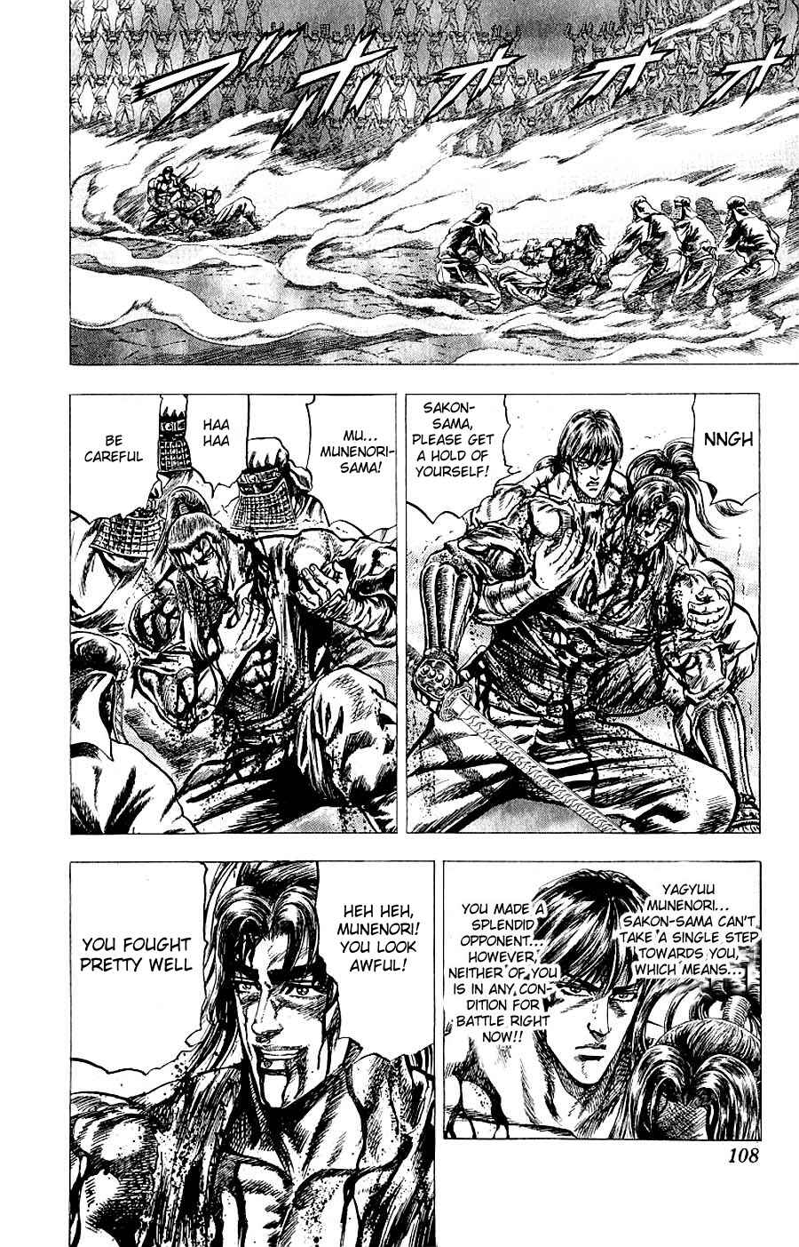 Page 27 Chapter 7 Sakon - Record of the Sengoku Upheaval