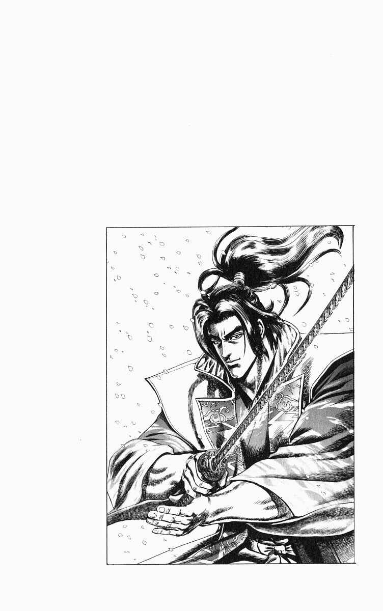Page 1 Chapter 12 Sakon - Record of the Sengoku Upheaval
