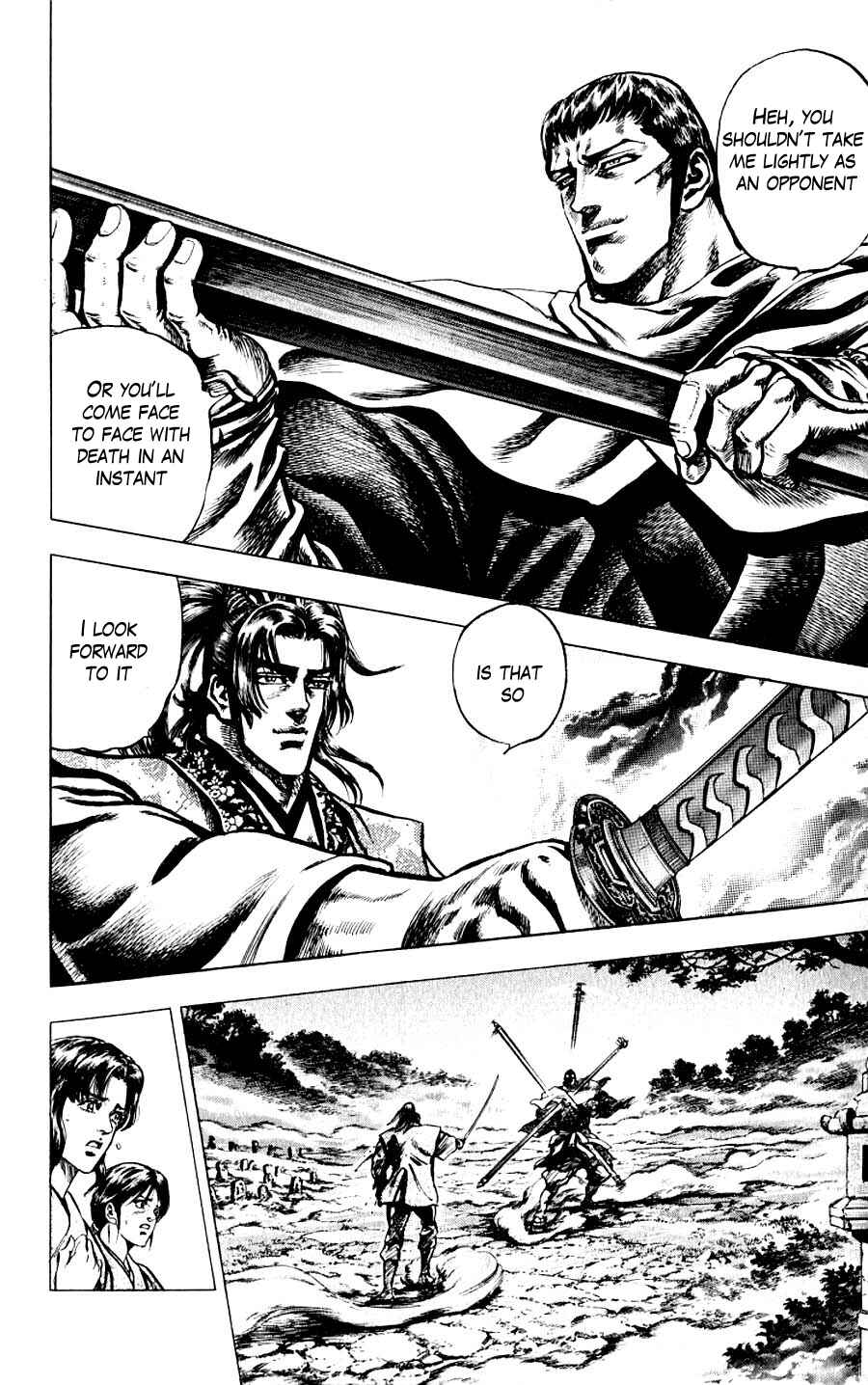 Page 17 Chapter 12 Sakon - Record of the Sengoku Upheaval