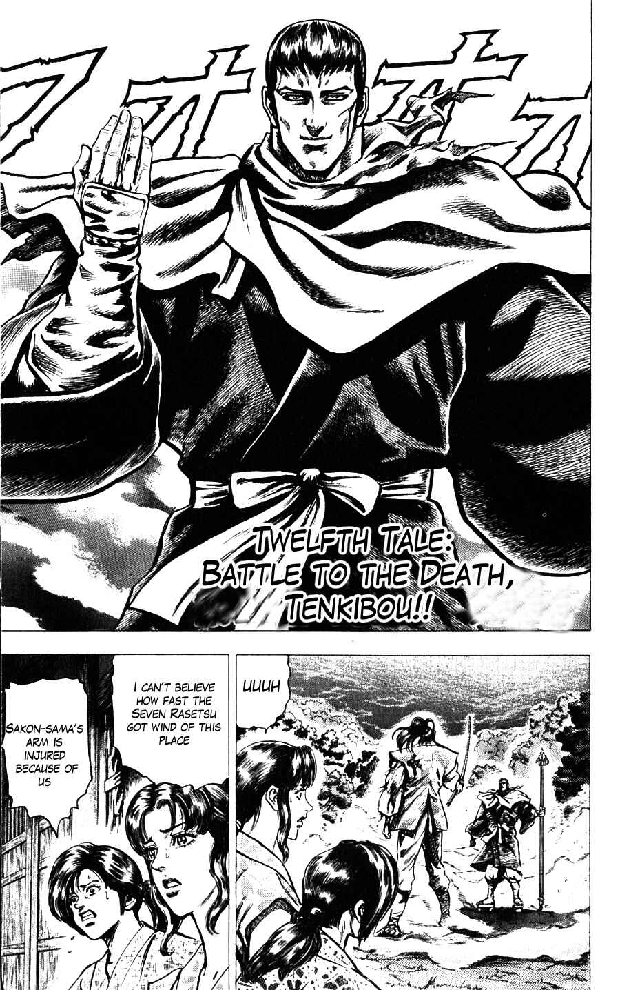 Page 2 Chapter 12 Sakon - Record of the Sengoku Upheaval