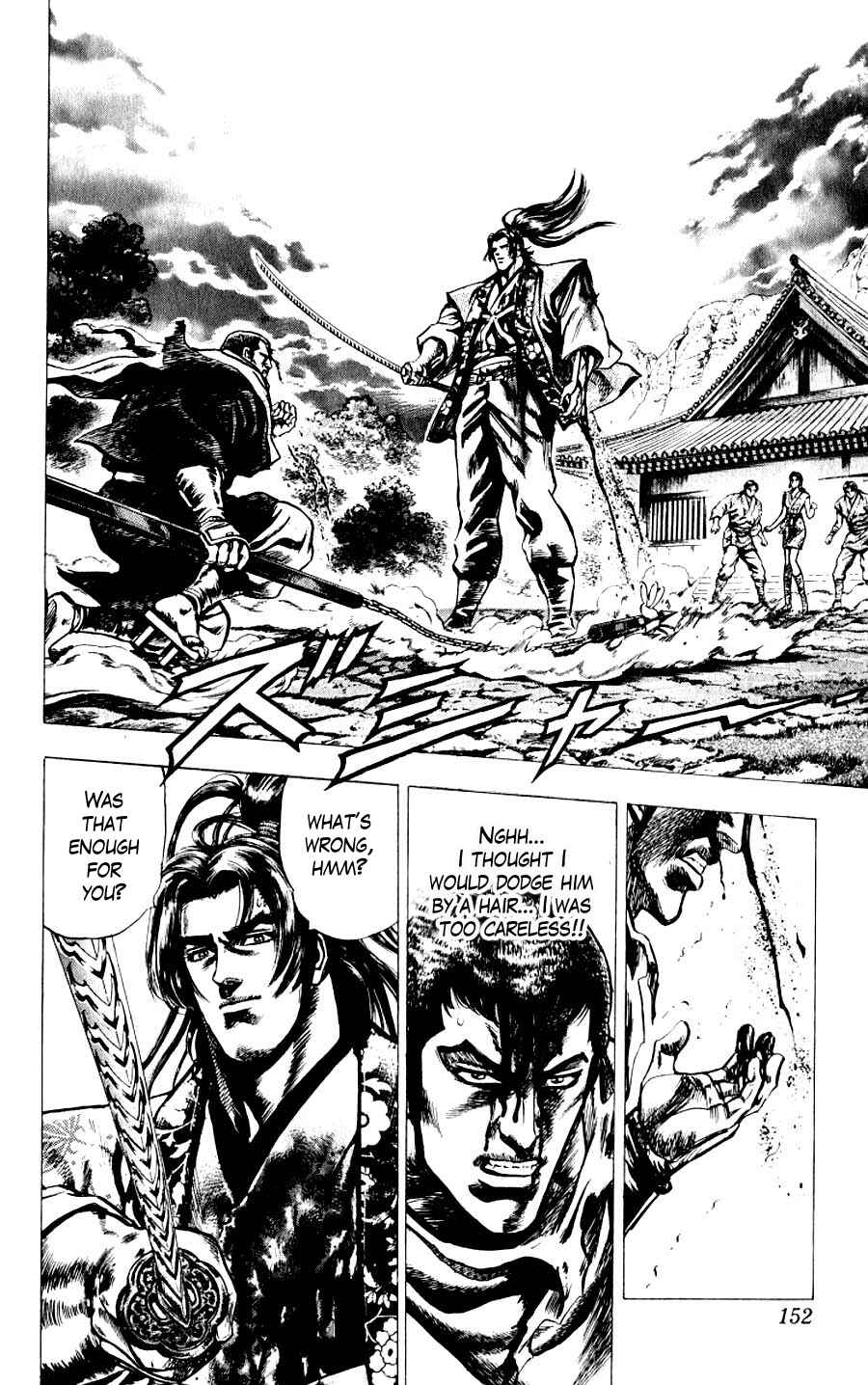 Page 31 Chapter 12 Sakon - Record of the Sengoku Upheaval