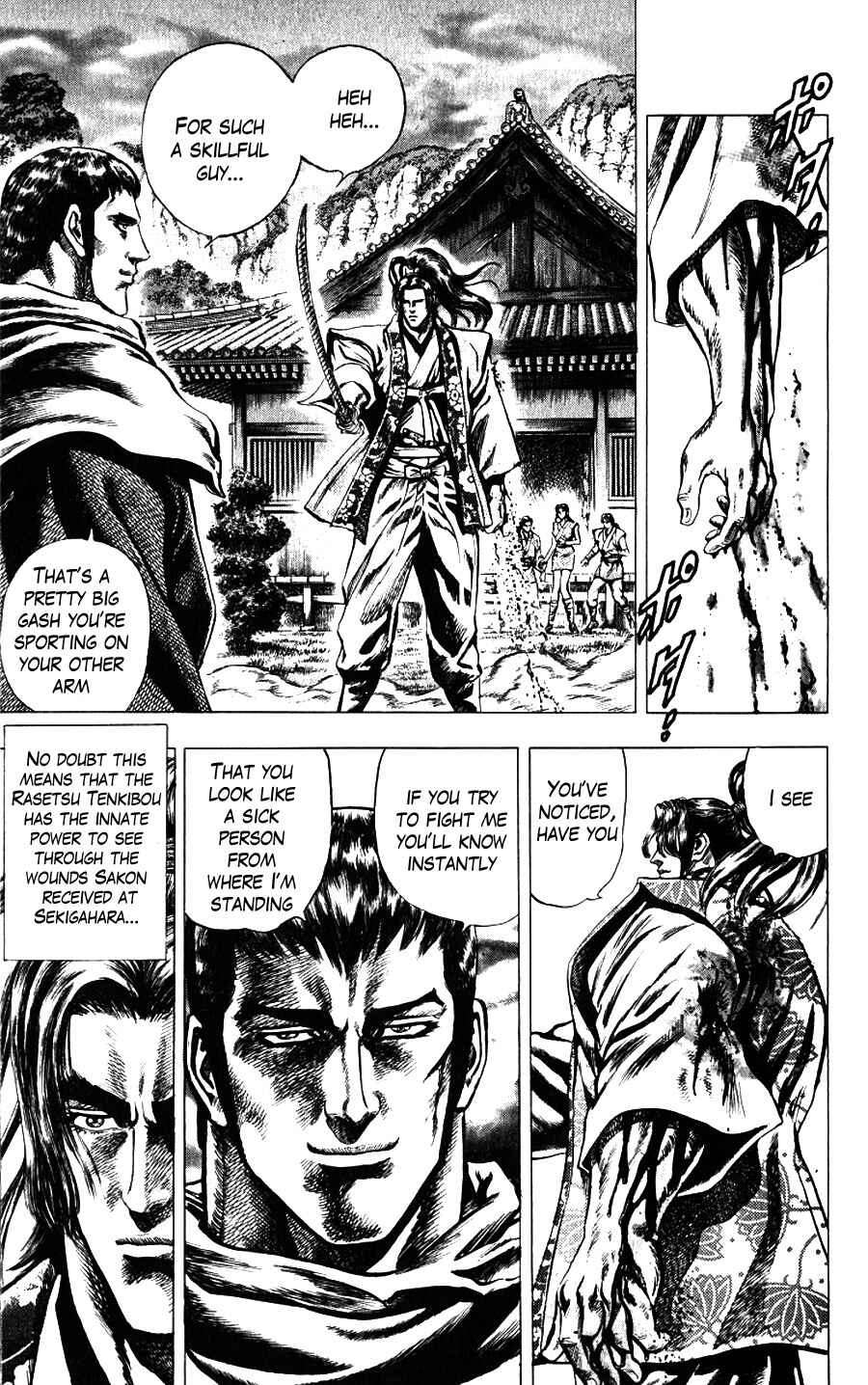 Page 4 Chapter 12 Sakon - Record of the Sengoku Upheaval