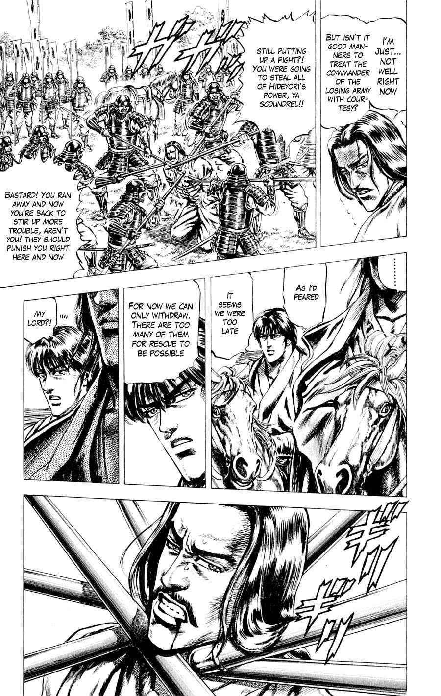 Page 17 Chapter 3 Sakon - Record of the Sengoku Upheaval