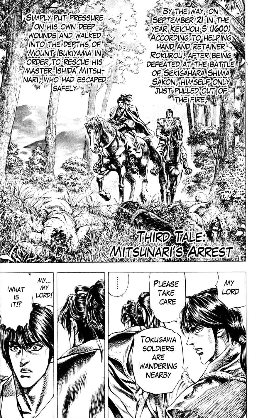 Page 2 Chapter 3 Sakon - Record of the Sengoku Upheaval