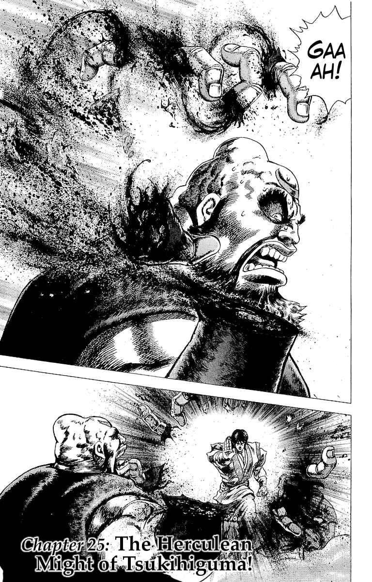 Page 1 Chapter 25 Sakon - Record of the Sengoku Upheaval