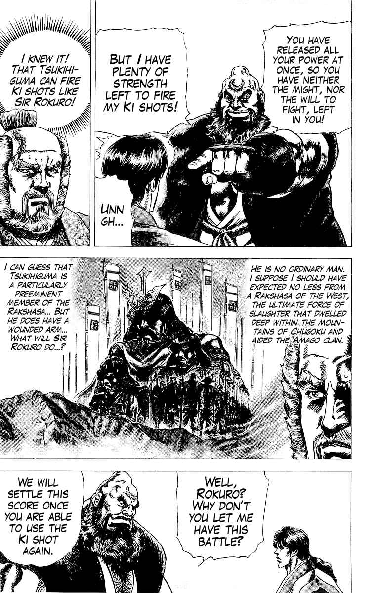Page 11 Chapter 25 Sakon - Record of the Sengoku Upheaval