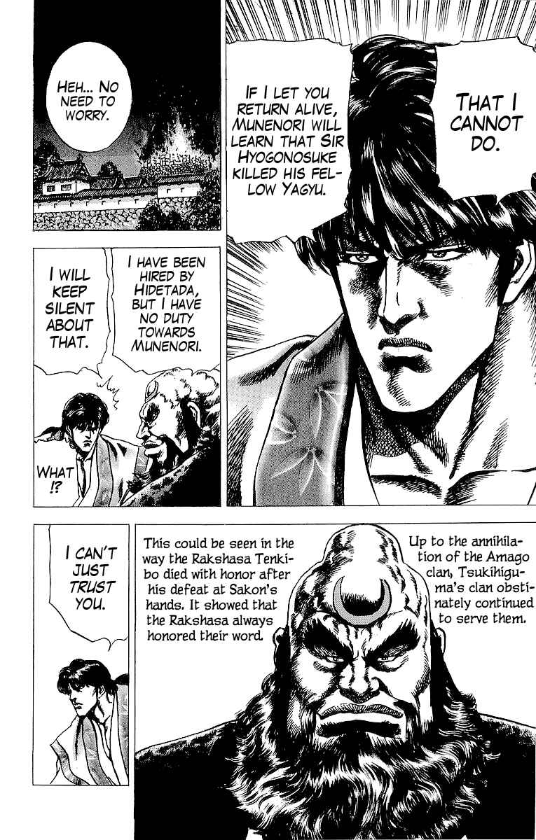 Page 12 Chapter 25 Sakon - Record of the Sengoku Upheaval