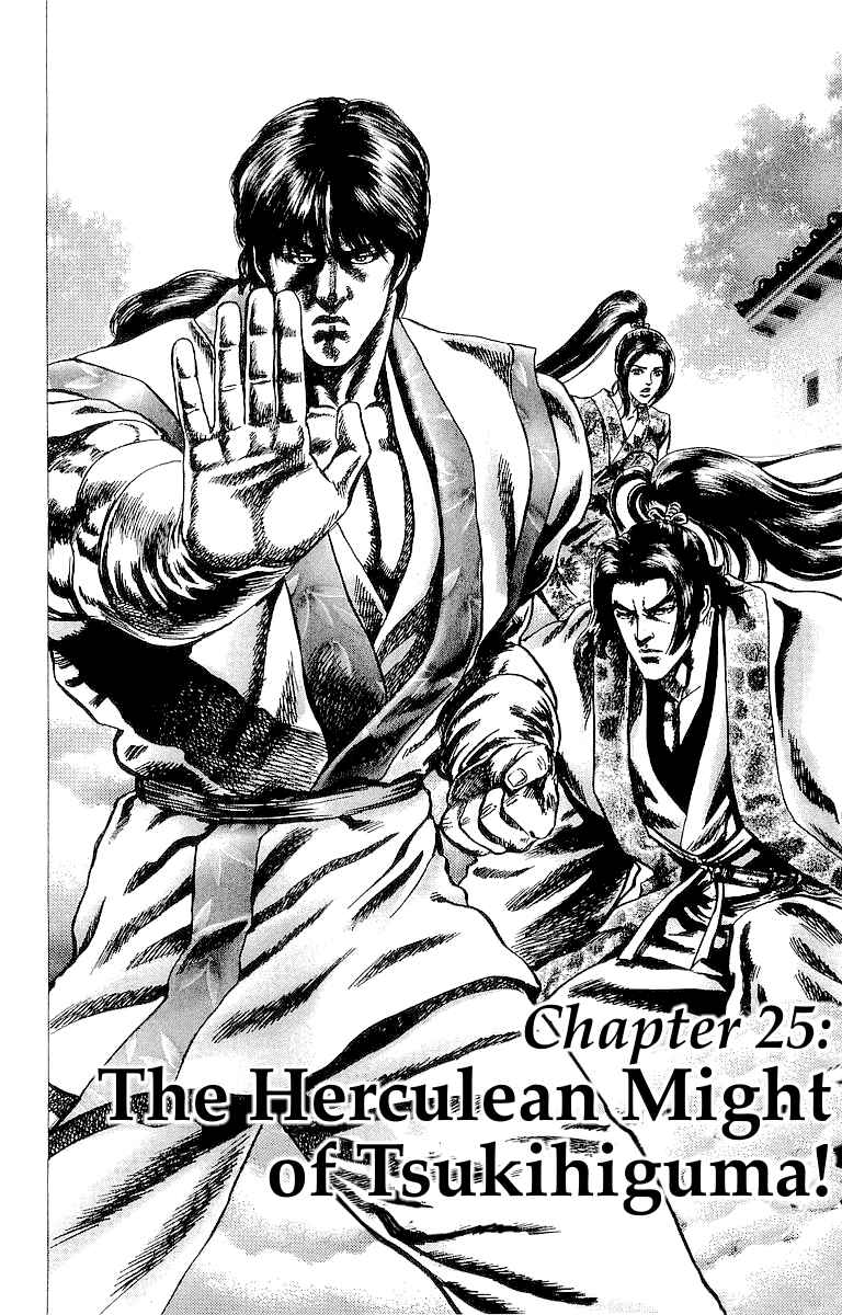 Page 2 Chapter 25 Sakon - Record of the Sengoku Upheaval